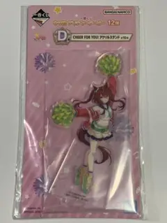 ウマ娘　D賞　ウインバリアシオン　アクリルスタンド