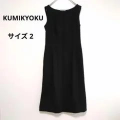 【組曲】ノースリーブワンピース フレア　ロング　シンプル　黒　サイズ2