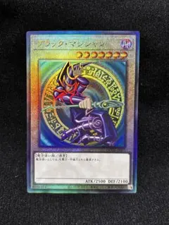遊戯王　ブラック・マジシャン　レリーフ　アルティメット　QCCU