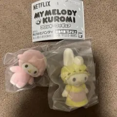Netflix マイメロディ&クロミ　フロッキーフィギュア　ガチャ