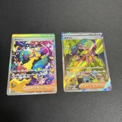 カナリィ SARとSR MEGAドリームex