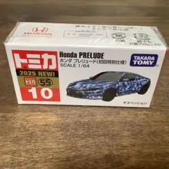トミカ 10 ホンダ　プレリュード　初回特別仕様
