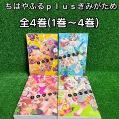 2026年最新】ちはやふる きみがための人気アイテム - メルカリ