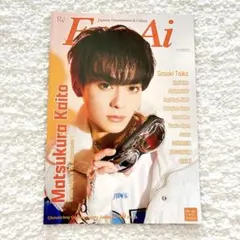Re: Eye Ai Travis Japan 松倉海斗　表紙