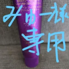 ウエラトーン2＋1 7PB A剤のみのサムネイル