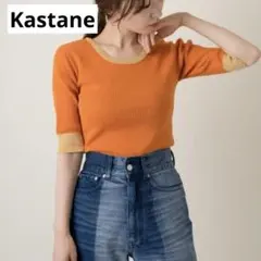Kastane カスタネ トップス 配色リンガーリブニットTee 5分袖