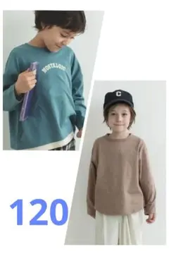 長袖　カットソー　120