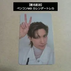 【12/16まで】AMPERS&ONE ペンコン カレンダートレカ マカヤ