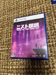 ミスト探偵