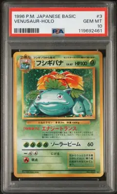 PSA9 ２枚セット　フシギダネ　フシギソウ PSA9 2枚セット フシギダネ フシギソウ - メルカリ