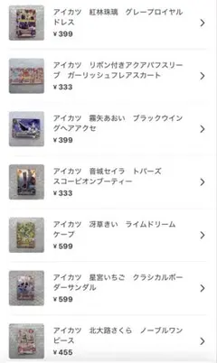 りん様 リクエスト 29点 まとめ商品