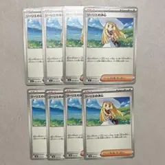 ポケモンカード　リーリエの決心　8枚