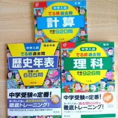 【中古】 理科年表をおもしろくする本/丸善出版/宇野正宏 2025年最新】理科年表の人気アイテム - メルカリ