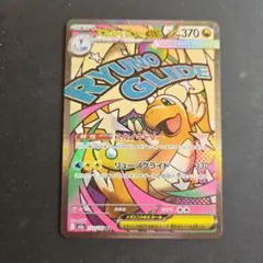 メガカイリューex　メガアタックレア　MA MEGA ドリームex