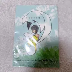 カリオテの男 小説 聖書小説