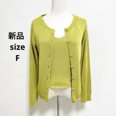 新品 ニットキャミソールとカーディガン アンサンブルのサムネイル