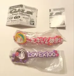 GALS！アソートコレクション　ラバーマスコット　寿蘭と星野綾セット