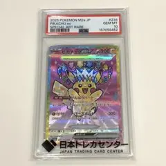 PSA10 ピカチュウex SAR 234/193 MEGAドリーム a927 - メルカリ