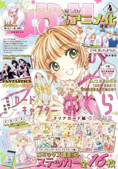 2026年最新】漫画雑誌なかよしの人気アイテム - メルカリ
