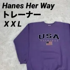 USA ORIGINAL ロゴ スウェット パープル　Hanes 男女兼用