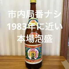 泡波　あわなみ　泡盛　古酒　15年物　一升瓶　激レア　お祝いに 泡波 あわなみ 泡盛 古酒 15年物 一升瓶 激レア お祝いに - メルカリ