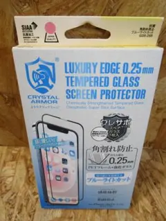 iPhone 13 Pro Max対応 6.7inch 抗菌強化ガラス角割れ防止