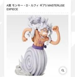 2025年最新】一番くじワンピースニカフィギュアの人気アイテム