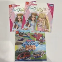 リカちゃんDVD2枚とプラレールスペシャルDVD 2024 ハッピーセット