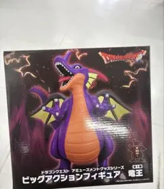 ドラゴンクエスト 竜王 ビッグアクションフィギュア