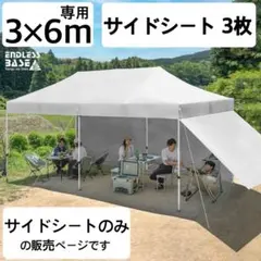 2026年最新】endless base テントの人気アイテム - メルカリ