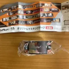くら寿司とハイキューコラボ。 オリジナルマスキングテープ