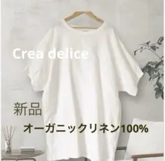 最終価格＊新品【麻100%】 オーガニックリネン　シャツ　ブラウス　ナチュラル