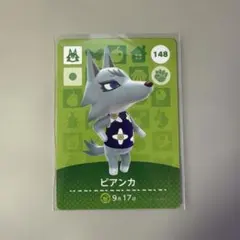ビアンカ キャラクターカード 148 amiibo あつ森