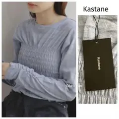 新品タグ付き☆Kastane 裾フリル シャーリング長袖トップス　ブルーのサムネイル