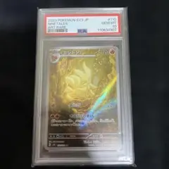 キュウコン　AR PSA10 PSA10】ポケモンカード ポケカ キュウコン AR | Mercari