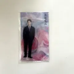単身花日 重岡大毅 アクリルスタンド アクスタ