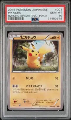 ポケカ ライチュウ CP6 PSA10 ポケカ ライチュウ CP6 PSA10 ポケカ ライチュウ CP6 PSA10