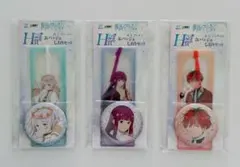 新品未開封！葬送のフリーレン WEBくじ H賞 缶バッジ＆しおりセット 3種