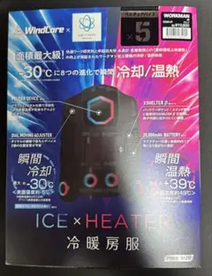2026年最新】ワークマン ペルチェベストの人気アイテム - メルカリ