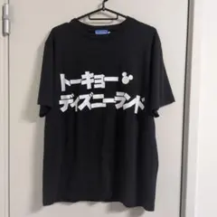 Tokyo Disney Resort Tシャツ ブラック L