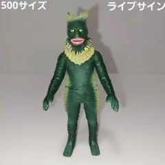 ☆ウルトラマン　怪獣シリーズ　ウルトラ怪獣500ラゴン！生産終了品ソフビ