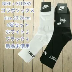 NIKE × STUSSY ソックス 23-26cm 6足セット 白黒 新品