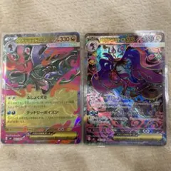 メガドラミドロEX SAR RR セット