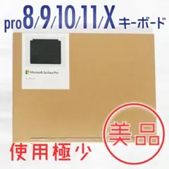 Microsoft Surface Pro 8/9/10/11/X キーボード