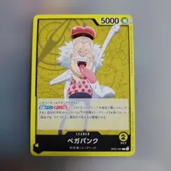 ワンピース カードゲーム ベガパンク リーダーカード