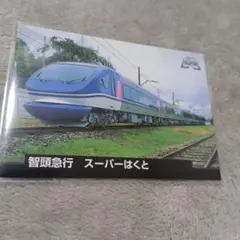 非売品】智頭急行オリジナルグッズ『スーパーはくと』セット - メルカリ