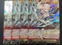 悠弓の騎士 アルモーヴ RRR 4枚セット