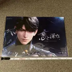 恋と深空2周年記念 マヒル ノベルティ 紙袋 ショッパー 公式正規品 TGS
