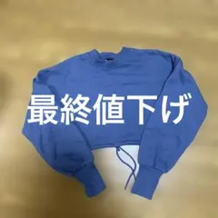 ZARA ブルー クロップドスウェット