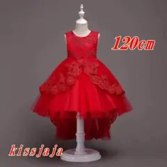 120cmフォーマル子供発表会ピアノ後ろ長いドレス結婚式発表会キッズレッド